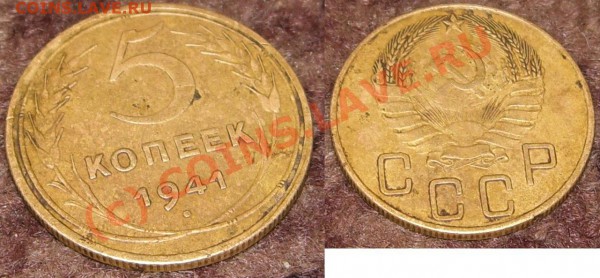 1к, 5к 1941г. до 30 октября 21:00 по Москве - CIMG2393.JPG