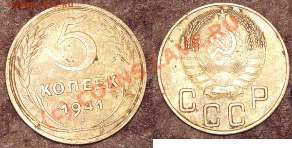 1к, 5к 1941г. до 30 октября 21:00 по Москве - CIMG2394.JPG