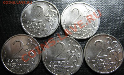 !!!!Куча Расколов!!!! 2р 1812 !!!! до 20.12.12. в 22-00мск - IMG_1549