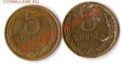5 коп. 1982 г. - scan0006 (2)