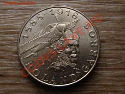 Франция 10 франков 1988 Роланд Гаррос  до 21.12.12 в 21.12 М - IMG_8331