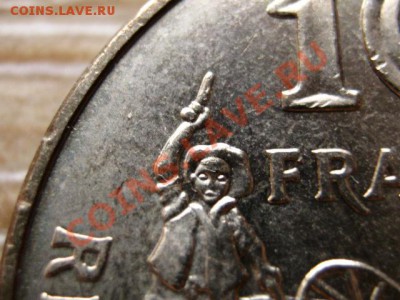 Франция 10 франков 1985 Виктор Гюго  до 21.12.12 в 21.12 М - IMG_8336