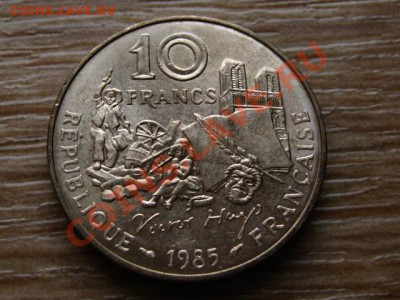 Франция 10 франков 1985 Виктор Гюго  до 21.12.12 в 21.12 М - IMG_8335
