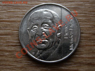 Франция 5 франков 1992  Пьер Мендес до 21.12.12 в 21.12 М - IMG_8392