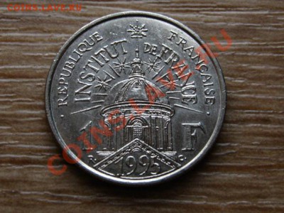 Франция 1 франк 1995 Институт до 21.12.12 в 21.12 М - IMG_8399