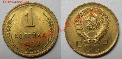 1 копейка 1957 Штемпельный блеск! 18.12.12 в 22:00 - 1 к 57