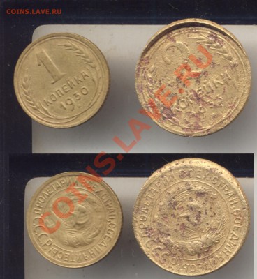2 копейки 1933 года, смещение.До 21.12.12 в 22.00 - 1930