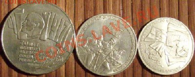 Юбилейные рубли СССР-64 шт. до 20.12.2012г. в 22.12 м. вр.Мо - S7305982.JPG