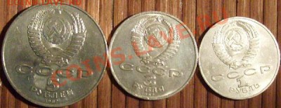 Юбилейные рубли СССР-64 шт. до 20.12.2012г. в 22.12 м. вр.Мо - S7305984.JPG