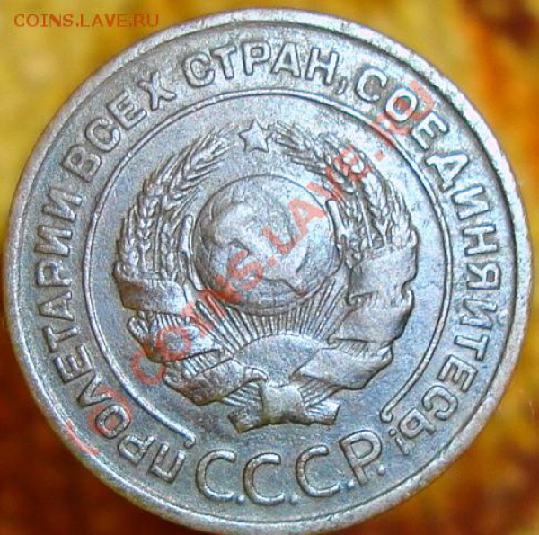 2копейки 1924г раскол шт.сохран. - DSC03810.JPG