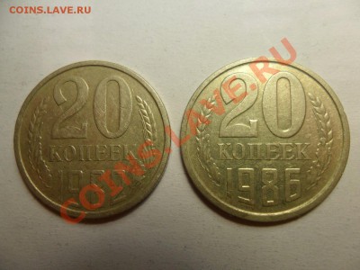 20 коп. 1981 (шт. 1.2), 1982 и 1986 (шт. 3.3) до 21.12 22:00 - SAM_4381.JPG