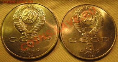 Две  МЕШКОВЫЕ  трехрублевые монеты  «50 лет разгрома немецко - IMG_2046