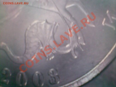 5 копеек 2003 года без знака монетного двора - Фото066