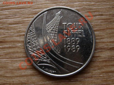 Франция 5 франков 1989 Эйфелева башня до 21.12.12 в 21.12 М - IMG_8263
