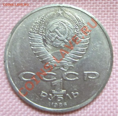 1 руб. 1986 г. ошибка ШАЛАШ год мира ДО 21.12 в 21.12 - шалаш.JPG