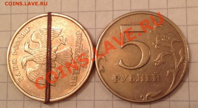 5 Рублей поворот около 90, не полный раскол, оценка - 2