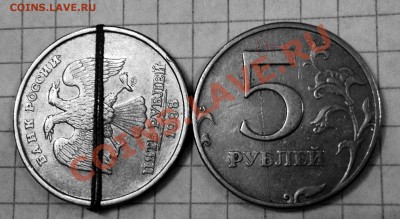5 Рублей поворот около 90, не полный раскол, оценка - э2