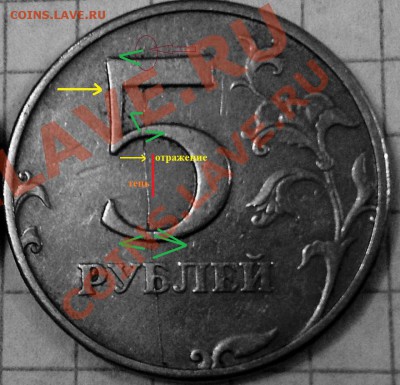 5 Рублей поворот около 90, не полный раскол, оценка - 2_1_~1.JPG