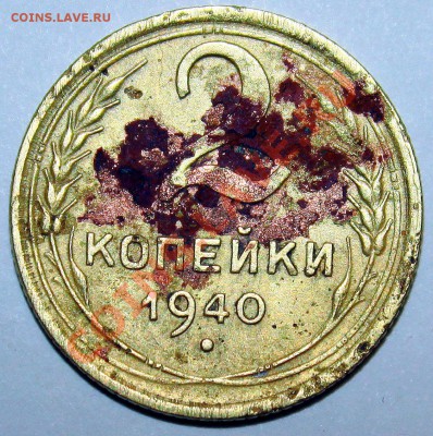 2 коп 1940 - IMG_9950.JPG