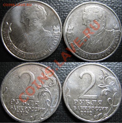 !!!!Куча Расколов!!!! 2р 1812 !!!! до 20.12.12. в 22-00мск - IMG_1556