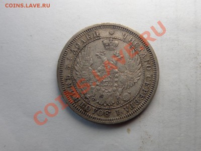 25 копеек  1858  не плохие - DSC00044.JPG