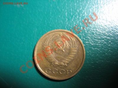 2 копейки 1974 - IMG_3023.JPG