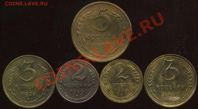 лот советов 1928-57г до 23.12.2012г 22.00мск - img807