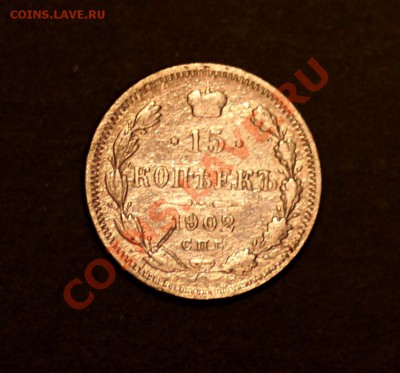 5 копеек 1836 ЕМФХ до 19.12.2012 до 22-00 по мск - 15к902.JPG
