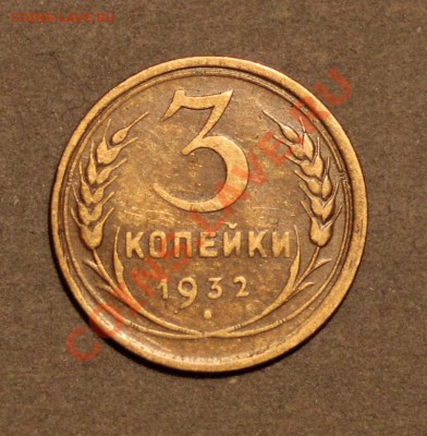 3 копейки 1940, Блеск 20.12.2012 в 22-00 по мск - 3к32.JPG