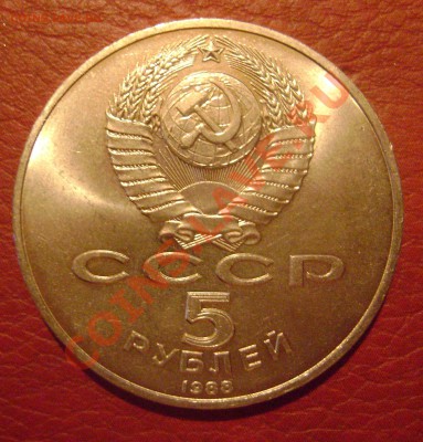 5 рублей Ленинград (Петр 1) Раскол до 22.12.12  22.00 мск - DSC04142