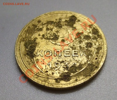 5 копеек 1934 г. в состоянии "заткнуть дыру в коллекции" - DSCF0620.JPG