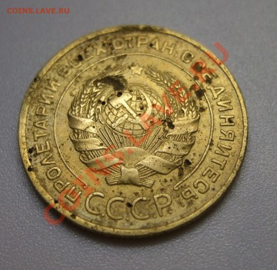 5 копеек 1934 г. в состоянии "заткнуть дыру в коллекции" - DSCF0624.JPG