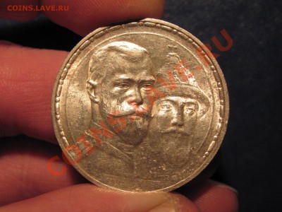 1руб.300лет Дома Романовых.Плоский и выпуклый.Предпродажная. - IMG_00012_1600x1200.JPG