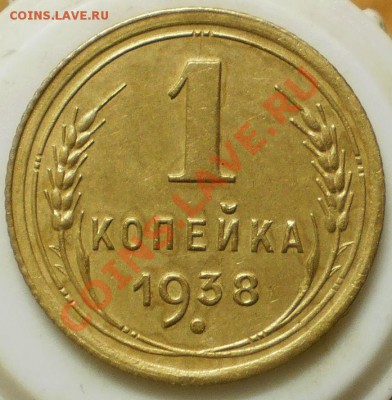 1 коп. 1930,38 г.до 22.12.12.в 21-00 мск. - PC170102.JPG