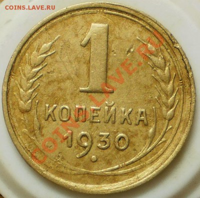 1 коп. 1930,38 г.до 22.12.12.в 21-00 мск. - PC170100.JPG