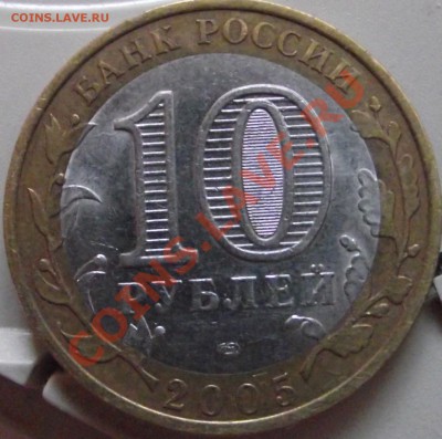 10 р. Боровск  шт. ? - DSCF0658.JPG