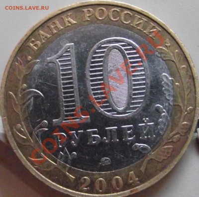 10 р. 2004 г. Ряжск Гурт II, оценка. - DSCF0660.JPG