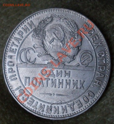 50 коп 1926.неплохой - SDC15451.JPG