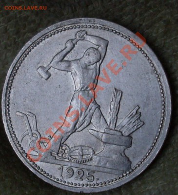 50 коп 1926.неплохой - SDC15453.JPG