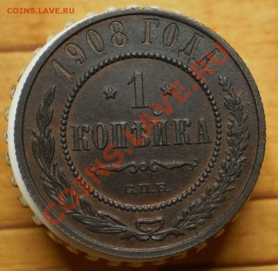 1 коп.1908 г. до 22.12.12.в 21-00 мск. - PC190144.JPG