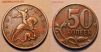 Нечастные 50к: 2002М, 2005СП, 2008СП (всего зшт) до 20.12.12 - 2002