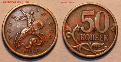 Нечастные 50к: 2002М, 2005СП, 2008СП (всего зшт) до 20.12.12 - 2005