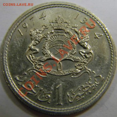 1 дирам Марокко 1974г. UNC - DSCN4442_thumb