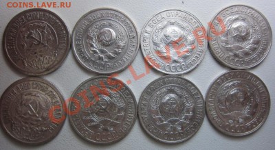 ногодока советского билона - 15 копеек (8 шт) кроме 1921 год - IMG_7284.JPG