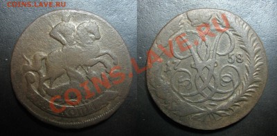 2 копейки 1758 до 23.12.2012  22.00мск - 1758_2копейки