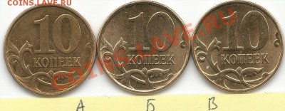 10 копеек 2012г. Разные шт. - 001винет