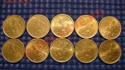 В БЛЕСКЕ 10 коп.1997 м 10 штук до 21-00 20.12.12 - DSC06975.JPG