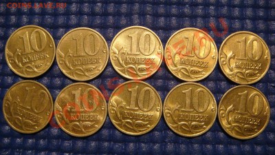 В БЛЕСКЕ 10 коп.1997 м 10 штук до 21-00 20.12.12 - DSC06976.JPG