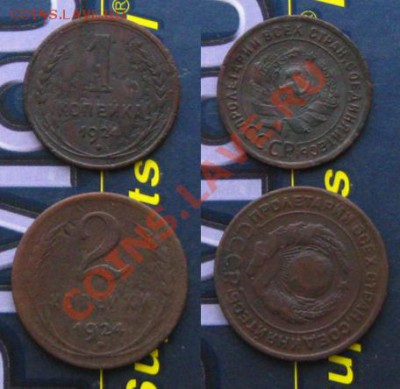 Подборка браков 4 монеты 1924,92,2011гг(пов.и раск) до 21.12 - 12коп24бр