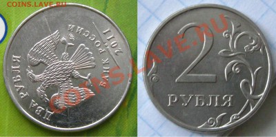 Подборка браков 4 монеты 1924,92,2011гг(пов.и раск) до 21.12 - 2рраск